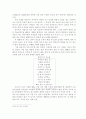 윤동주의 시세계 - 애국지사, 시인 6페이지