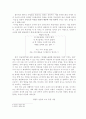 윤동주의 시세계 - 애국지사, 시인 7페이지