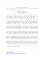 윤동주의 시세계 - 애국지사, 시인 8페이지
