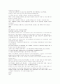 Interaction 2 Reading(1과~4과 해석) 2페이지