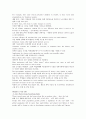 Interaction 2 Reading(1과~4과 해석) 7페이지