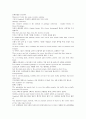 Interaction 2 Reading(1과~4과 해석) 9페이지