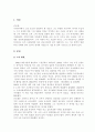 김소월의 시세계 2페이지