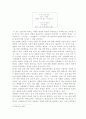 김소월의 시세계 7페이지