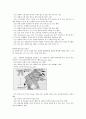 유도 금지행위와 반칙 2페이지