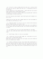 유도 금지행위와 반칙 4페이지