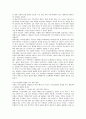 지구온난화 2페이지