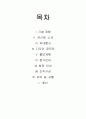 도너츠박람회 도너츠전시회 도너츠컨벤션 컨벤션기획안 대학과제 2페이지