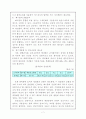 폐기물의 퇴비화공정 프로세서 및 운전인자, 관여인자 7페이지