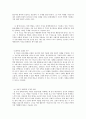 현실치료의 주요개념 치료과정 요약 및 평가 2페이지