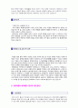 [취업 자기소개서 샘플모음]직종별 자기소개서 합격예문 3편 모음자료 [대기업취업 마케팅영업직자소서 + 리서치자소서 + 은행/증권사자소서 예문모음/자기소개서샘플모음/자기소개서잘쓴예모음]  2페이지