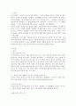 각 나라별 에티켓과 비즈니스 매너 3페이지