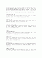 각 나라별 에티켓과 비즈니스 매너 4페이지