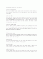 각 나라별 에티켓과 비즈니스 매너 5페이지