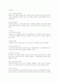 각 나라별 에티켓과 비즈니스 매너 6페이지