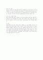 각 나라별 에티켓과 비즈니스 매너 8페이지