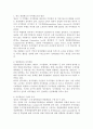 영국의 자치경찰에 대해 2페이지