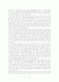 니체 계보학의 역사 번역문 - 미셀푸코 2페이지