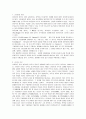 [인간행동론]리더가 조직구성원들의 성과에 미치는 영향 3페이지