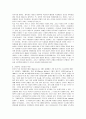 [인간행동론]리더가 조직구성원들의 성과에 미치는 영향 4페이지