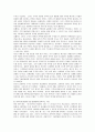 [인간행동론]리더가 조직구성원들의 성과에 미치는 영향 6페이지