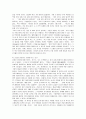 [인간행동론]리더가 조직구성원들의 성과에 미치는 영향 9페이지