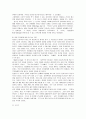 [인간행동론]리더가 조직구성원들의 성과에 미치는 영향 10페이지