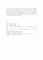 [인간행동론]리더가 조직구성원들의 성과에 미치는 영향 11페이지