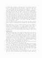 장애유아와의 통합 교육 지도상의 유의점 2페이지