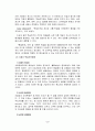 [기업과 경영] 『21세기 학습조직(정의, 환경, 모형, 사례, 개선점 등)』에 대하여 2페이지