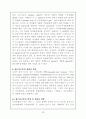 Plastic 폐기물의 처리 및 재자원화 공정 32페이지