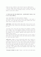북한학 - 중간고사대체과제 2페이지