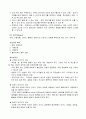 교육공학 관련 요약-보장구 관리 2페이지