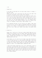 [시장조사론]09년 국내 백화점 현황분석 및 중장기 발전방향 (A+리포트) 2페이지