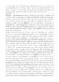 가솔린엔진과 디젤엔진의 차이점 2페이지