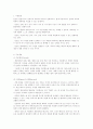 펄스의 형태주의 상담이론 2페이지