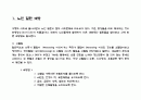 노인질환예방과 생활건강증진의 처방 2페이지