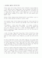 포크댄스에 대해서 2페이지