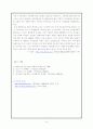 재난관리론 6페이지