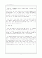 행복을 찾아서 감상문, 독후감 2페이지