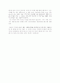 나는 왜 사회복지를 공부하는가 2페이지