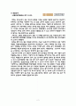 국립중앙박물관 답사기 2페이지