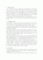 [대입면접] 연세대 공과대학 면접구술고사 최신 기출문제(질문) 2페이지