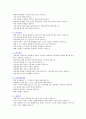 [대입면접] 연세대 공과대학 면접구술고사 최신 기출문제(질문) 7페이지