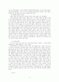 공자와 노자의 사상 비교 2페이지