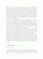 홍수와 바벨탑 2페이지
