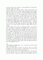 쇼펜하우어와 니체 그리고 고찰 2페이지