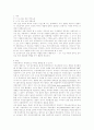 개도국경제성장에서의 외국인투자 2페이지