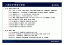 기초탄탄 눈높이증권 (62~77) 2페이지