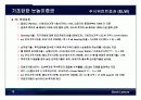 기초탄탄 눈높이증권 (62~77) 13페이지